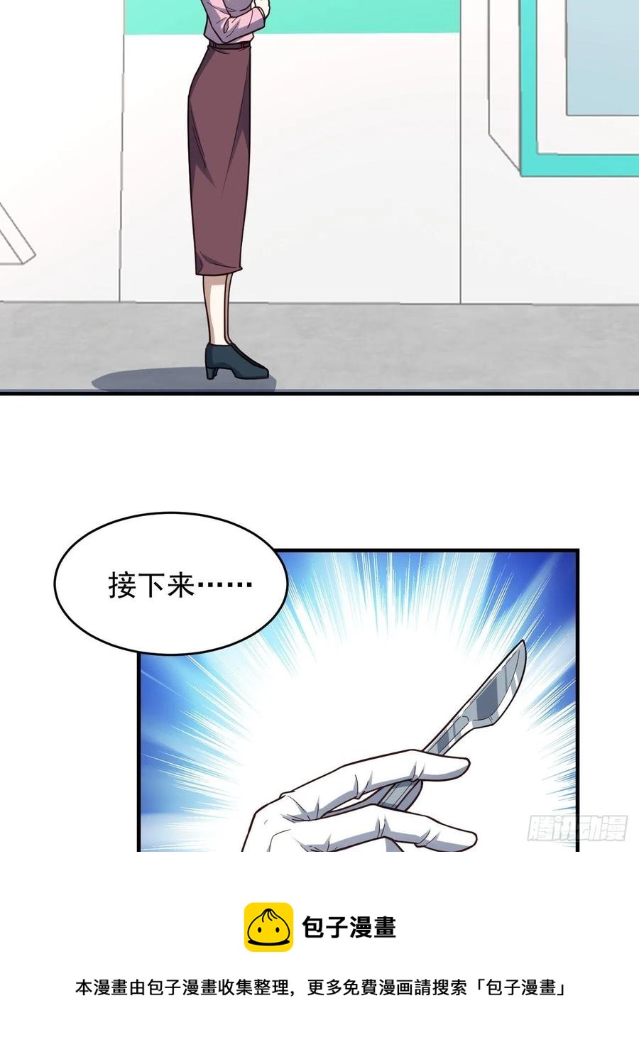185基因武器研发成功56