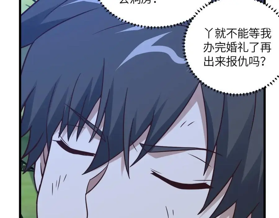 第358话 完婚15