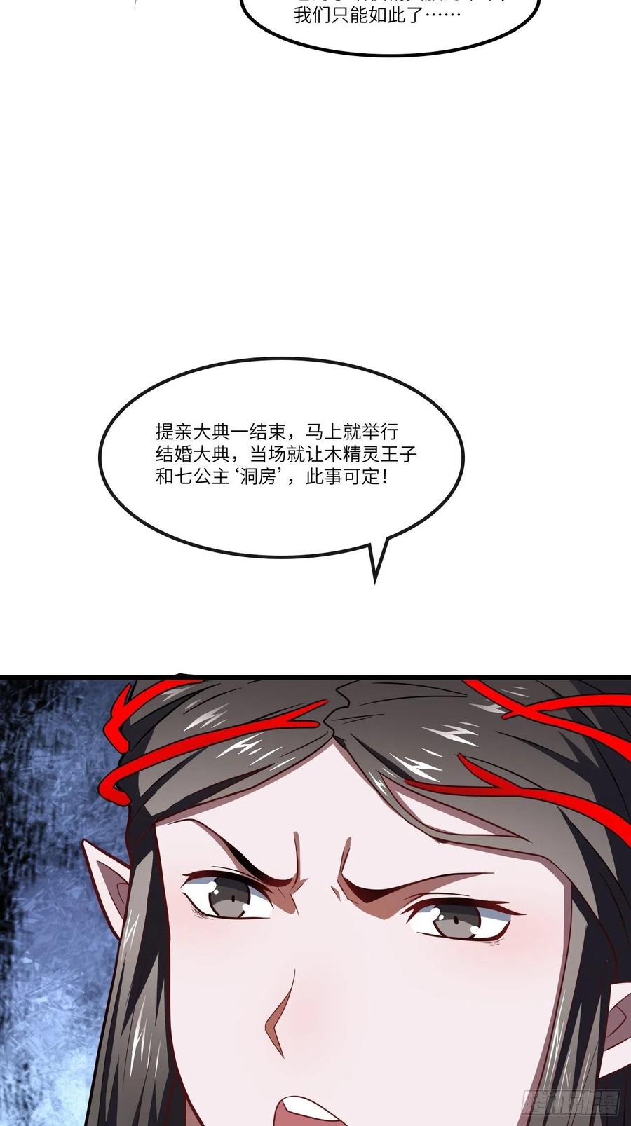 122抢完公主抢王子16