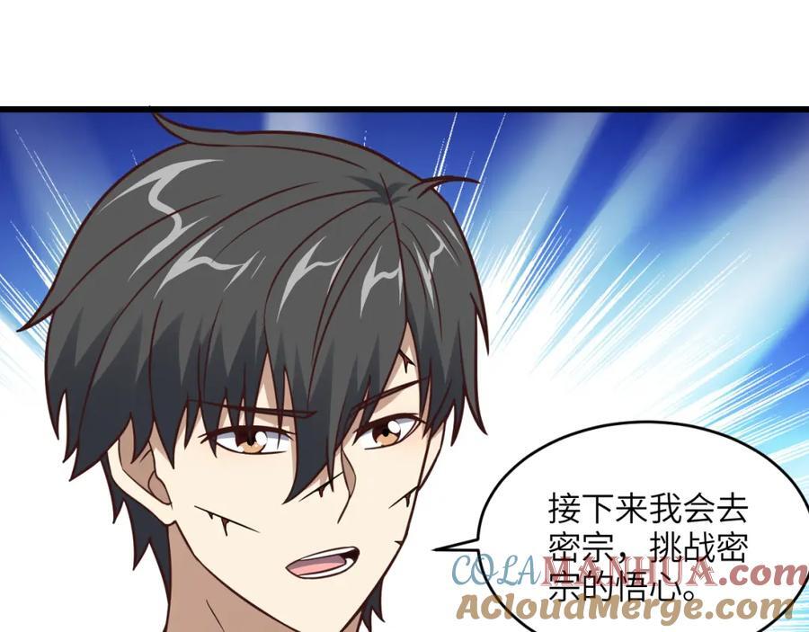 第337话 九斩合一92