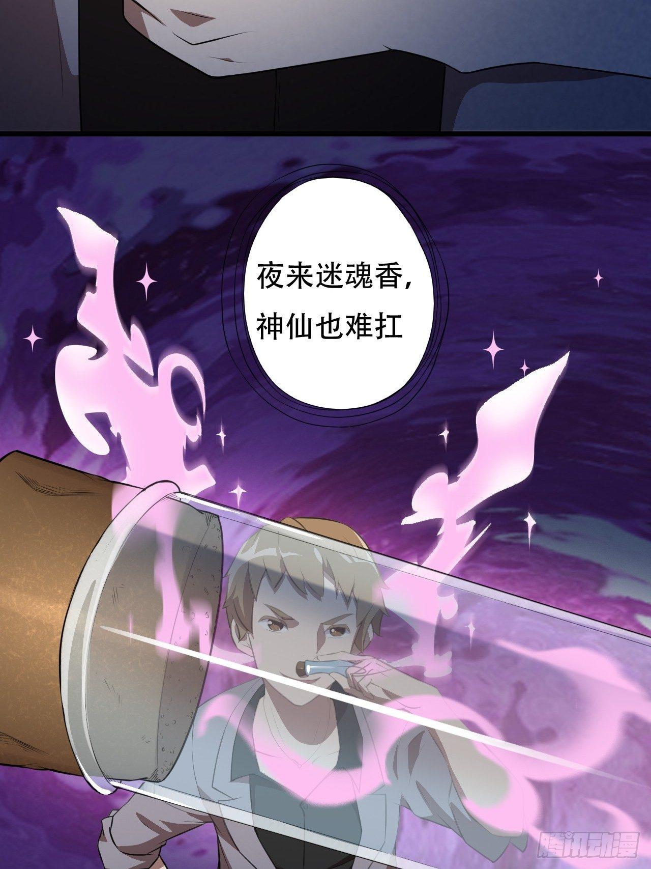 007鲜血与烈火中的献祭15