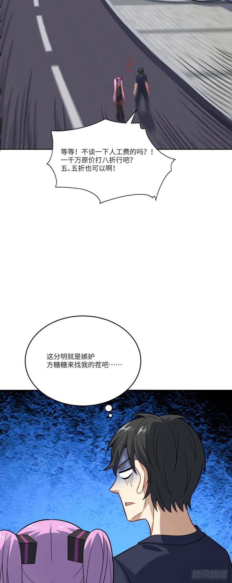 103 事态升级16