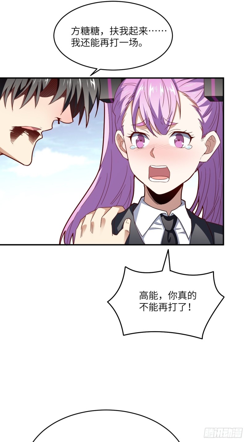 152高能的理想26
