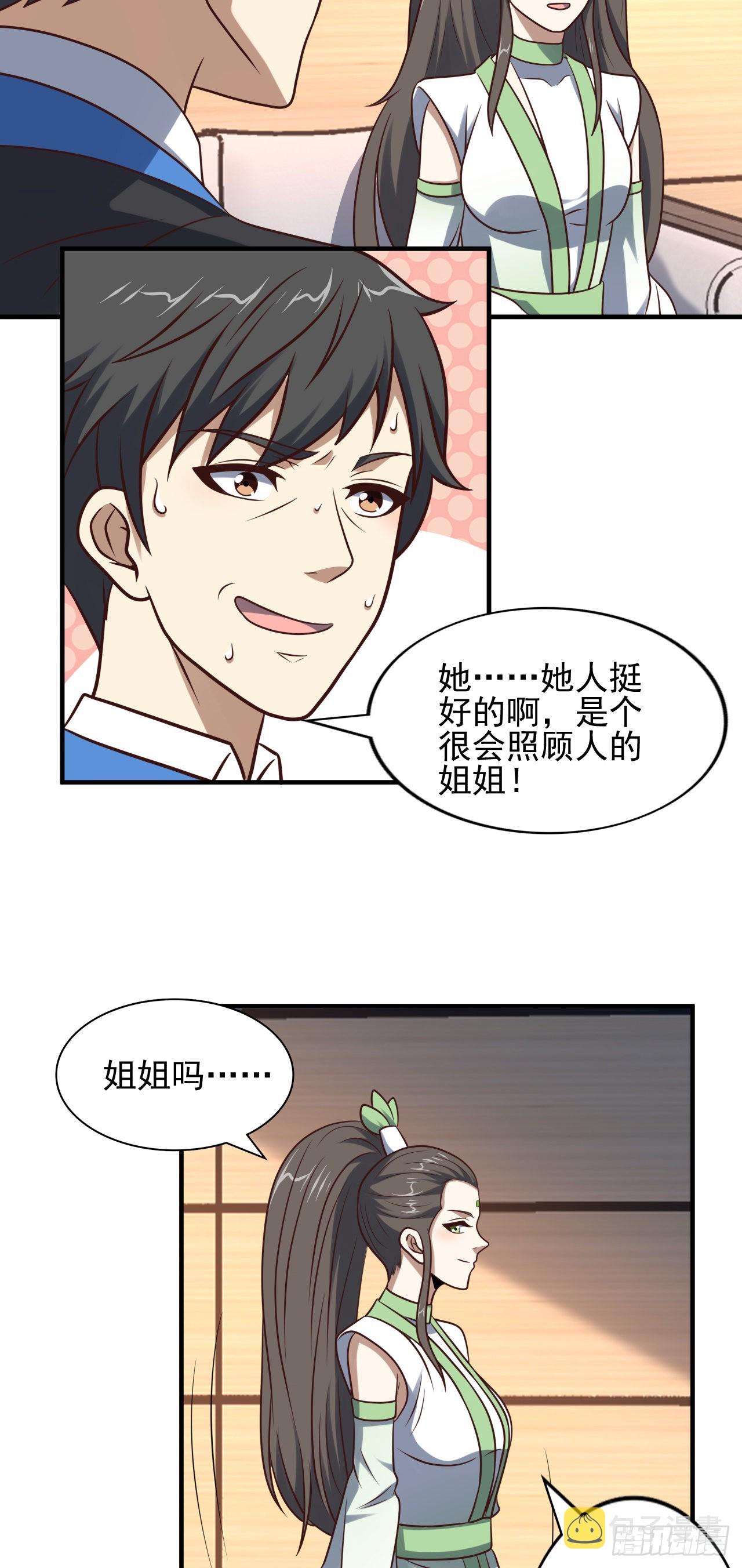 242 新的道路33