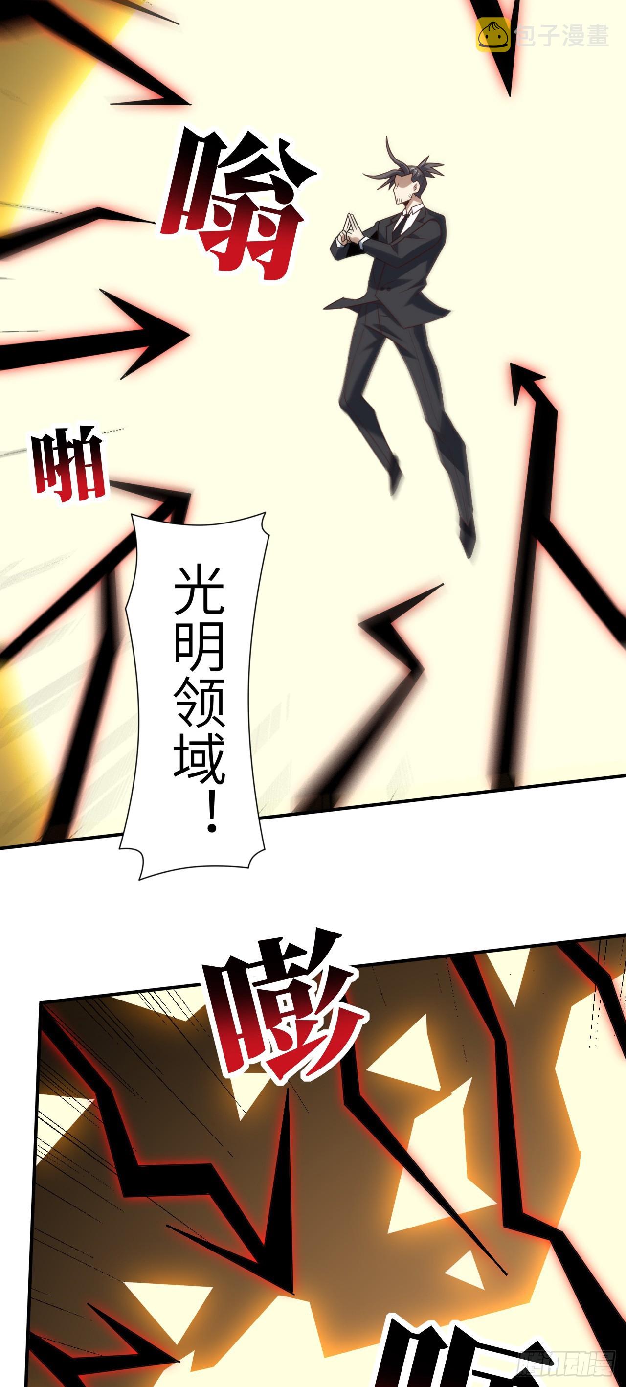 258 幻术无效，超级能源战士2