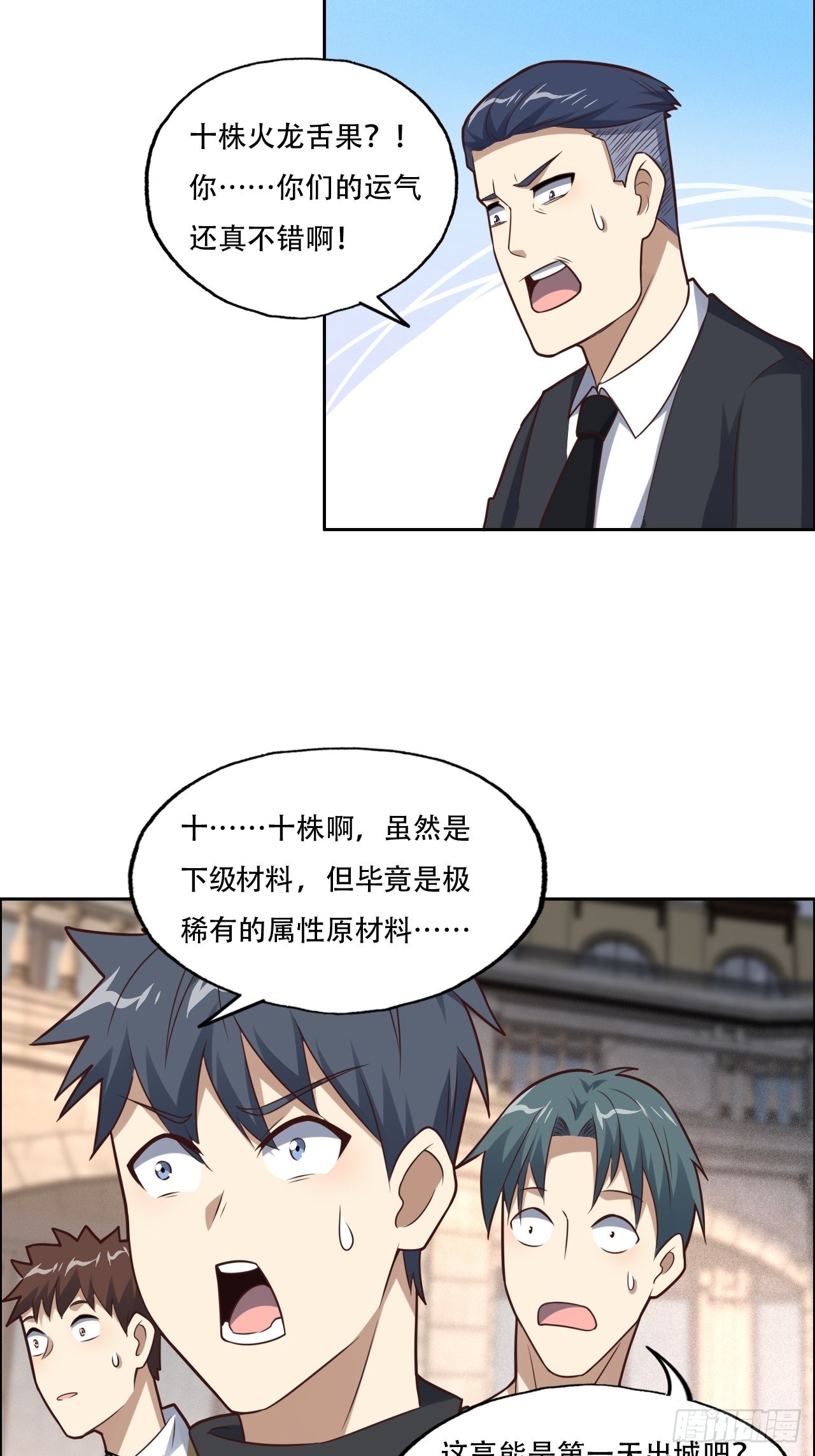 198 禁区之谜17