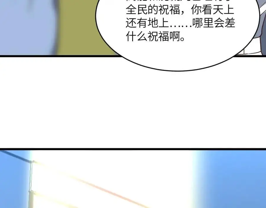 第364话 暗星65