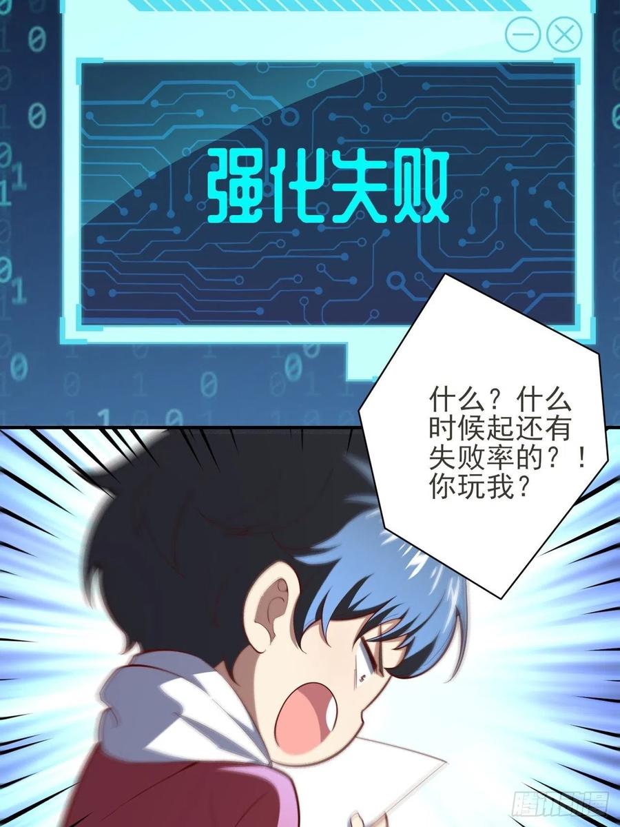 154修炼，心刃合一！14