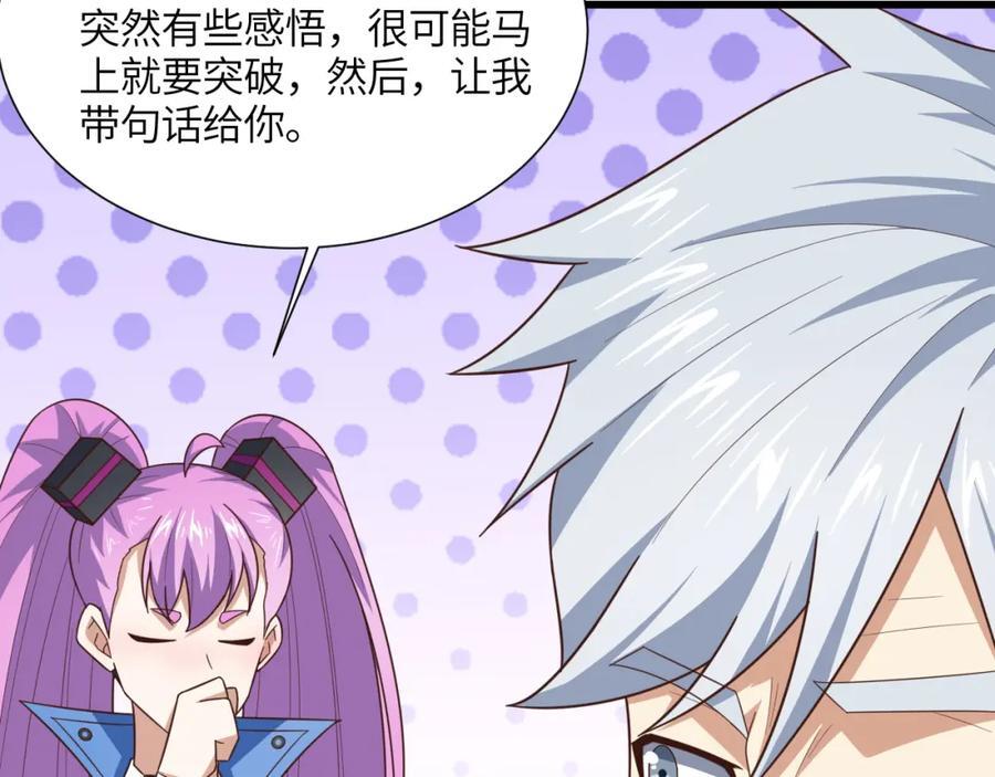 第331话 至强者的瓶颈35