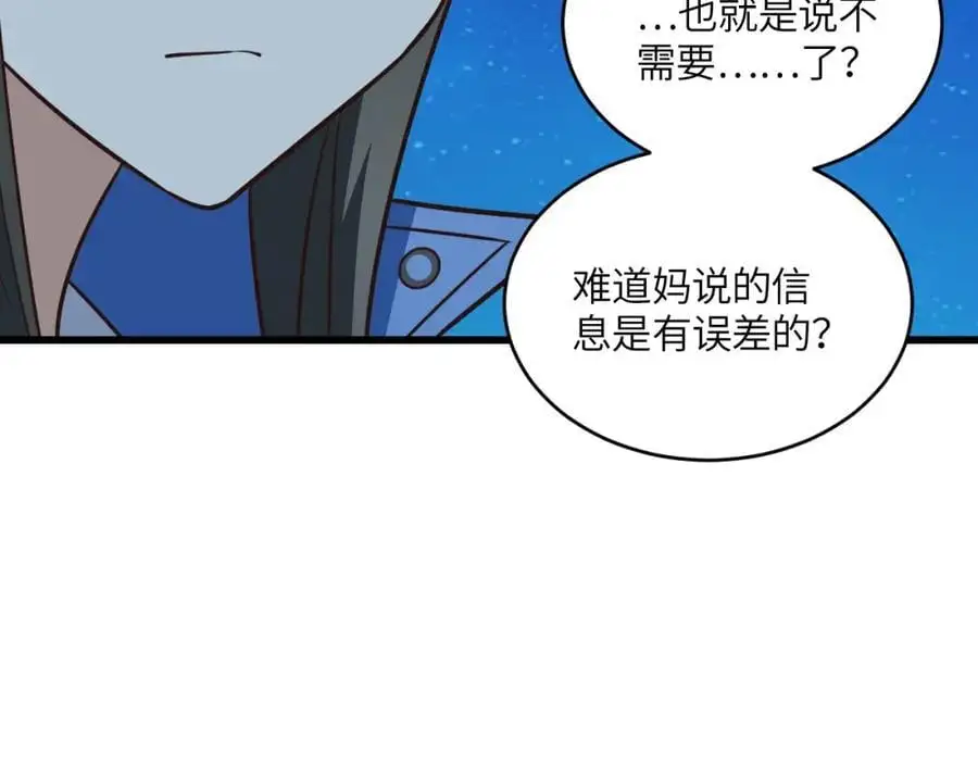 第353话 真正的黑科技37