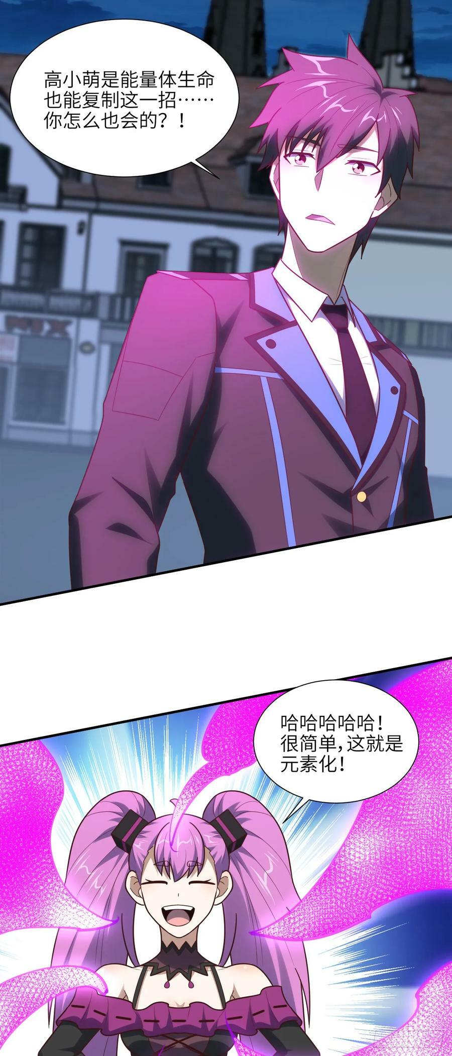 288 新的灵魂觉醒37