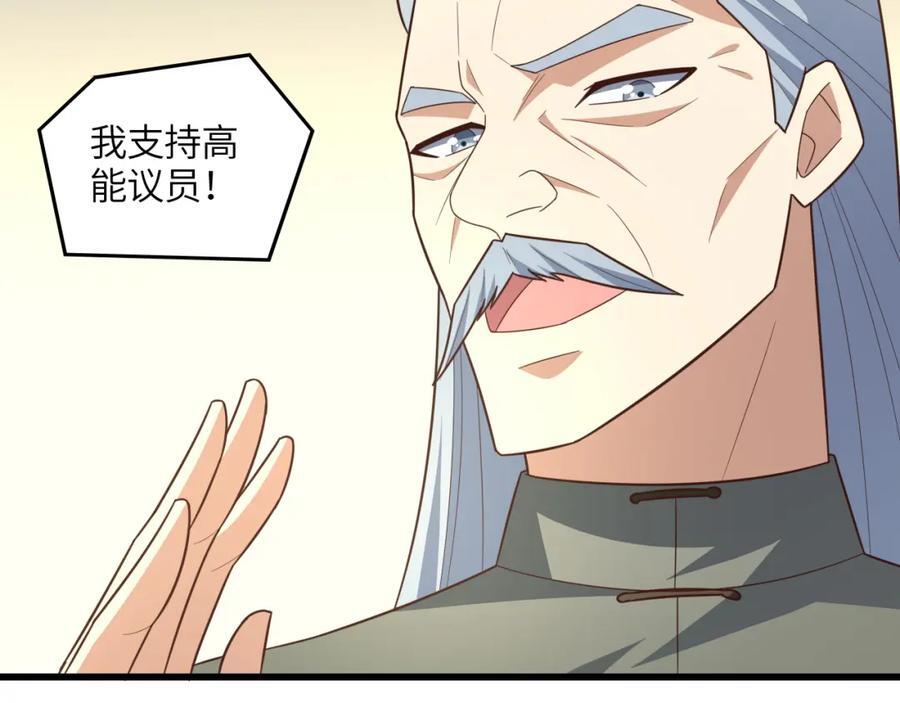 第328话 联盟最高议会会长65
