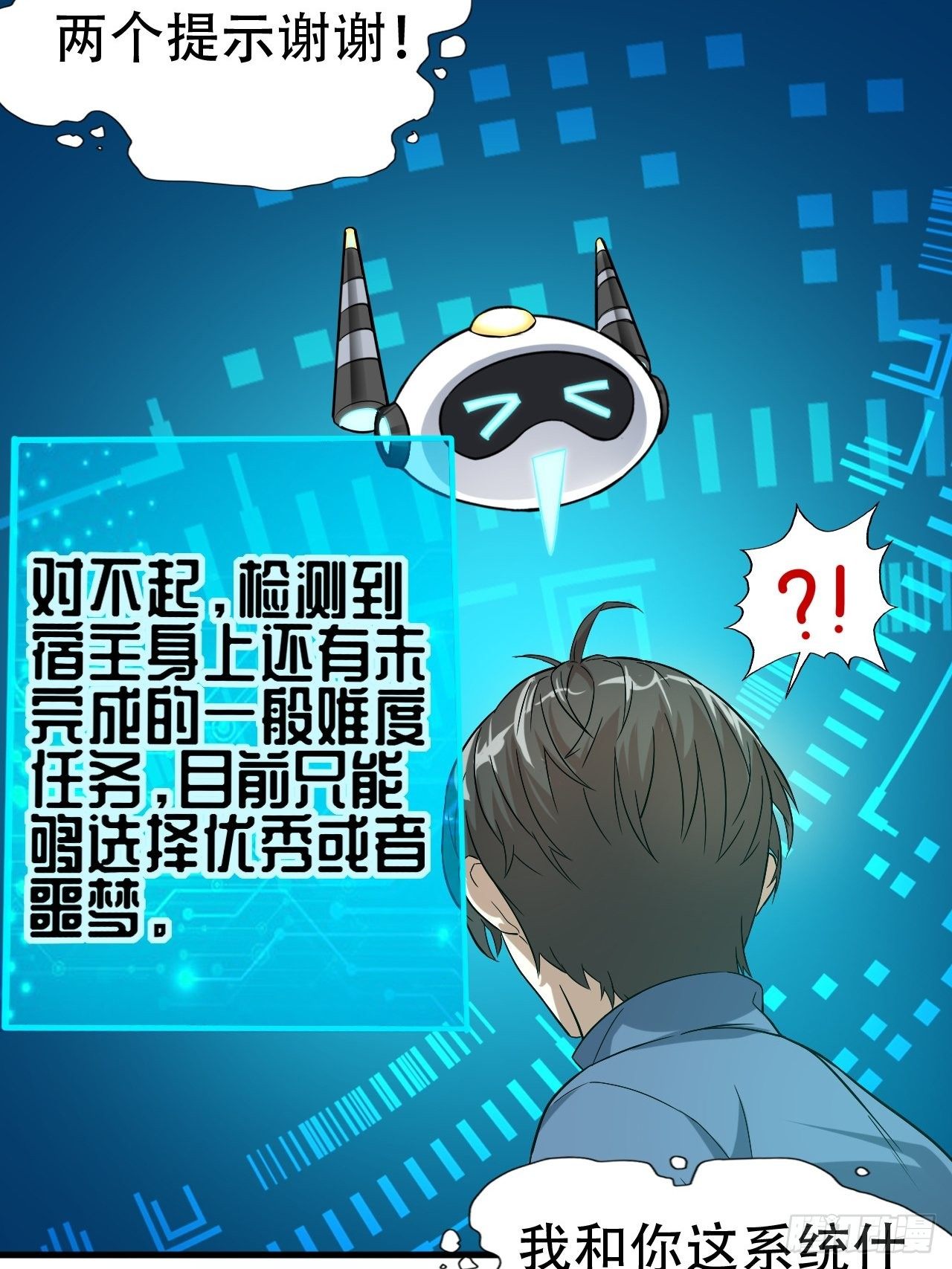 030优秀的人生要选择优秀难度3