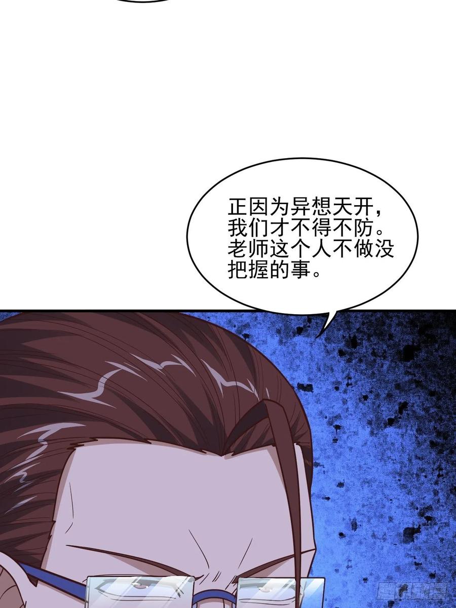 185基因武器研发成功46