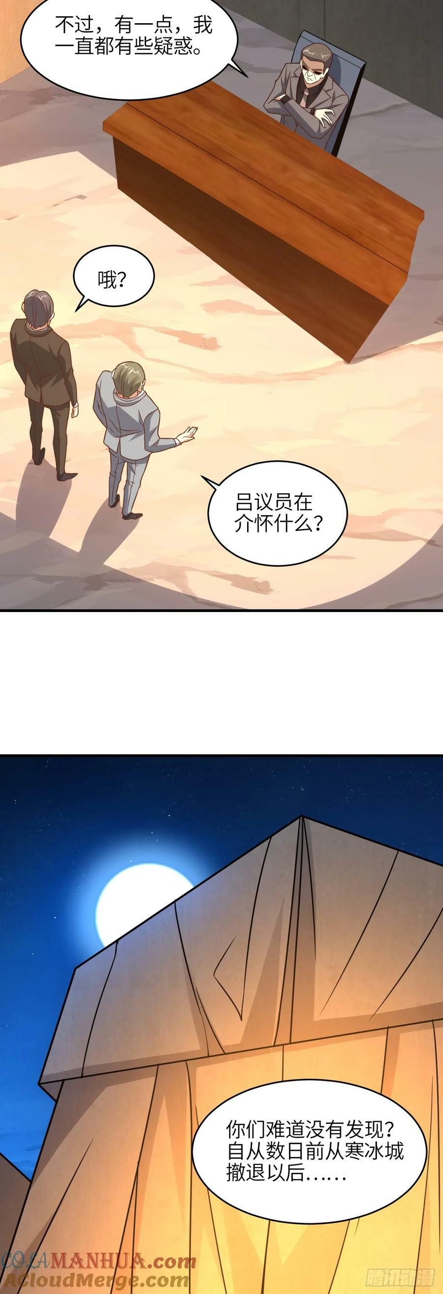 第292话 能动手就别逼逼38