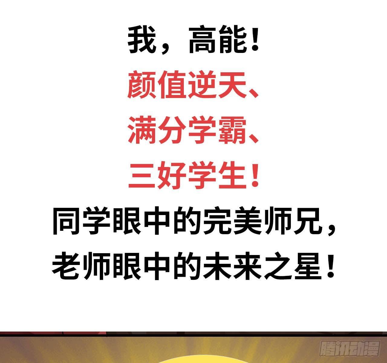 高能来袭预告6