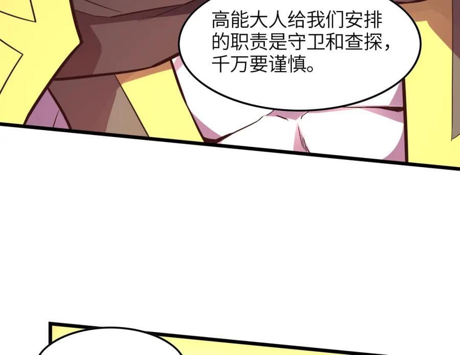 第327话 十二翼43