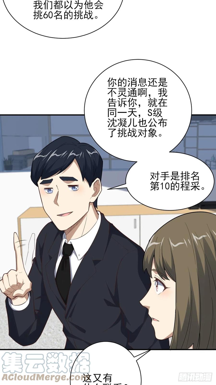 157华山论剑3