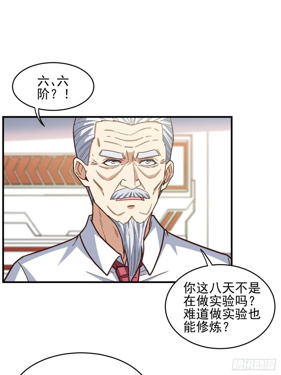 184我一个人就是研究小组34