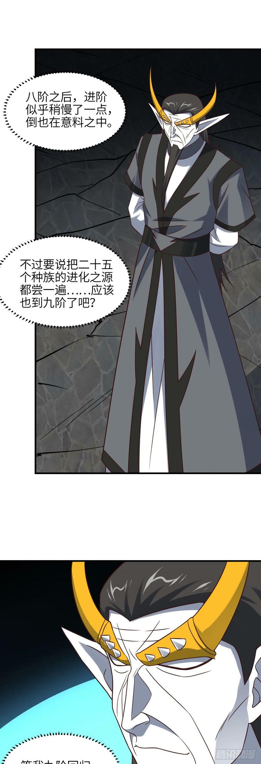 第292话 能动手就别逼逼5