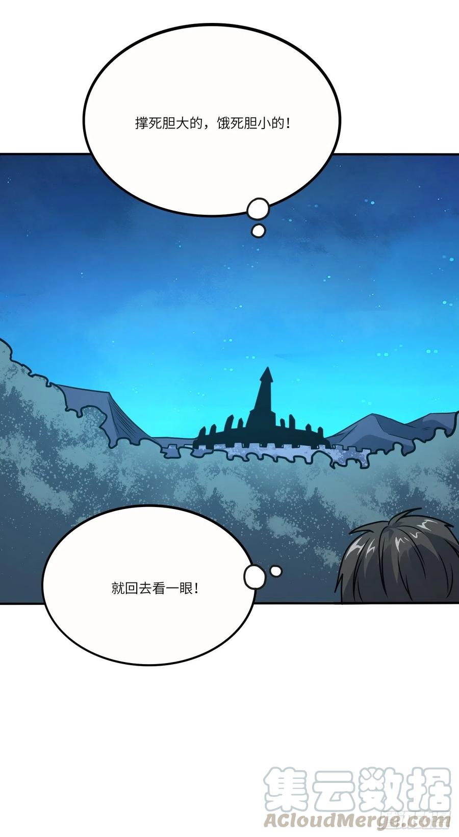 121可怕的果实能力54