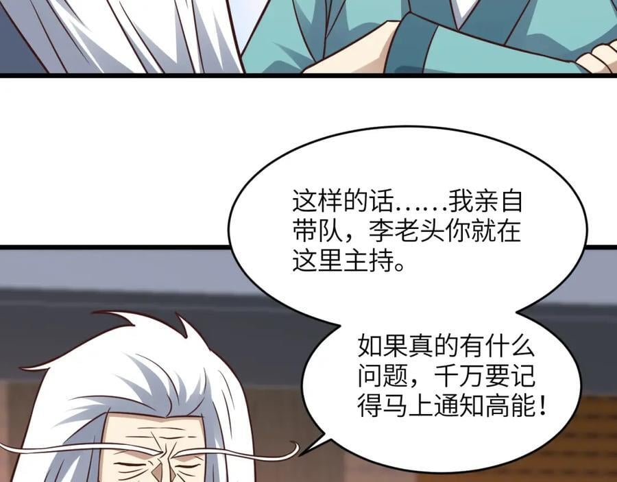 第340话 挑战密宗20
