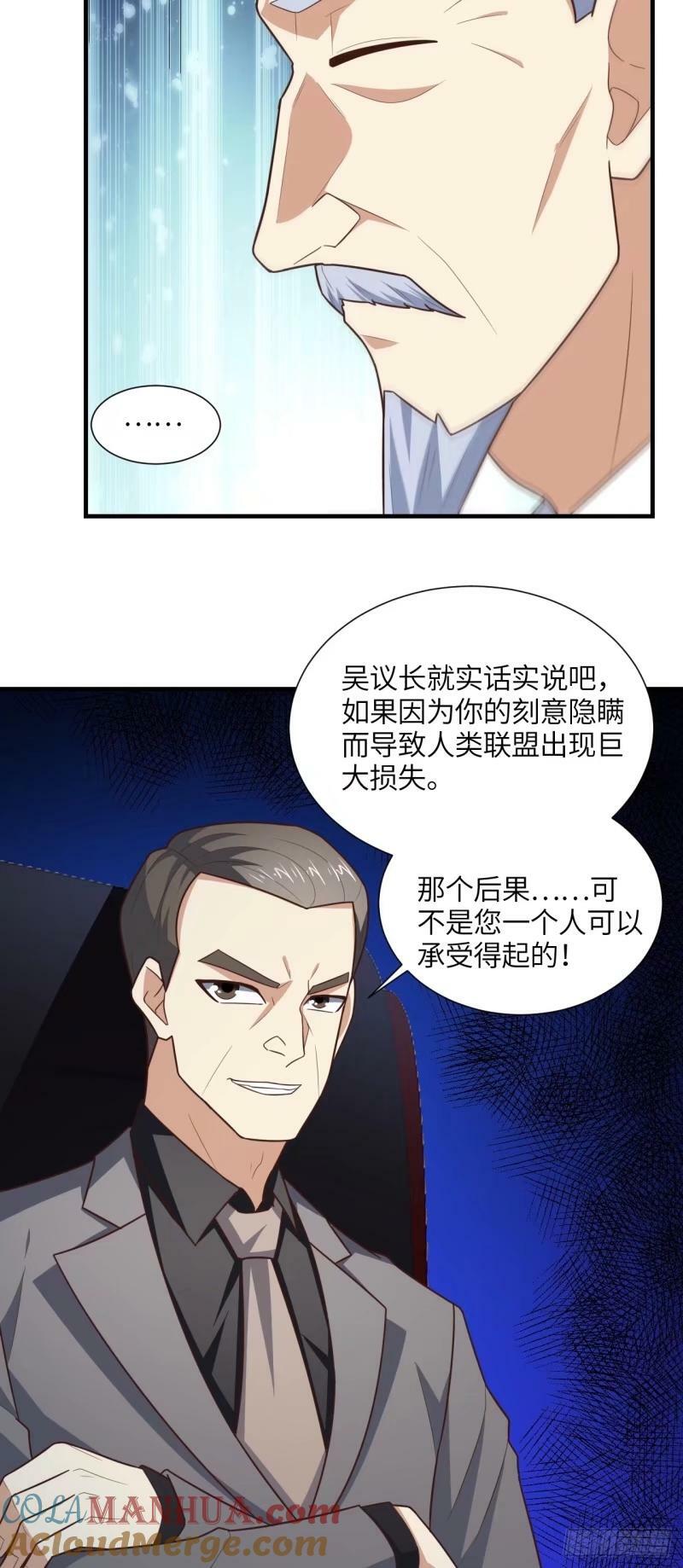293 欺我太甚！6