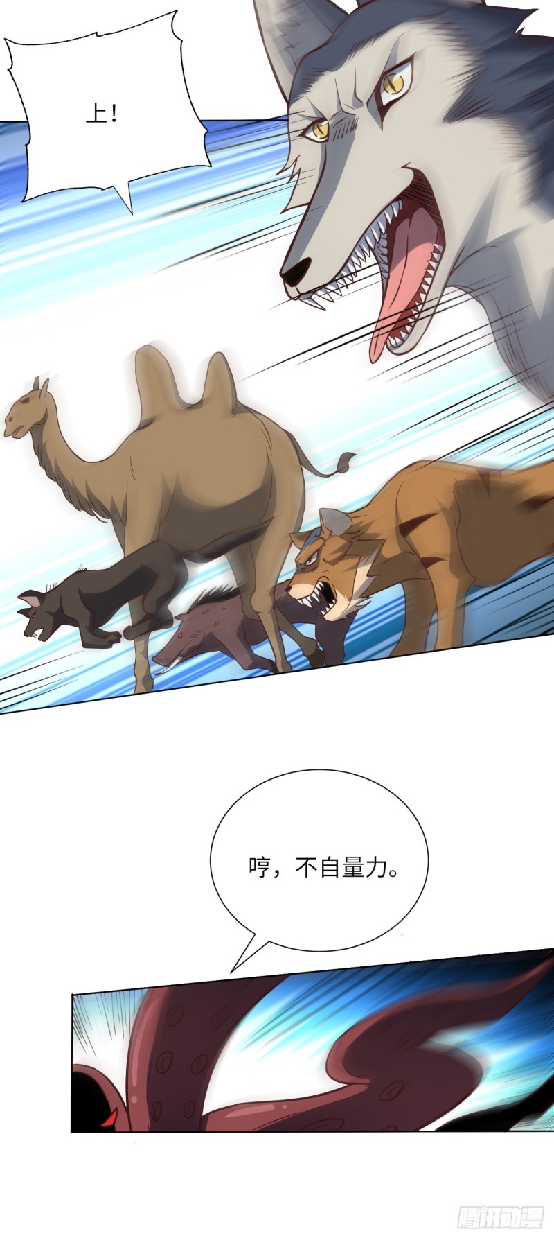 057 新技能：生命形态转化23