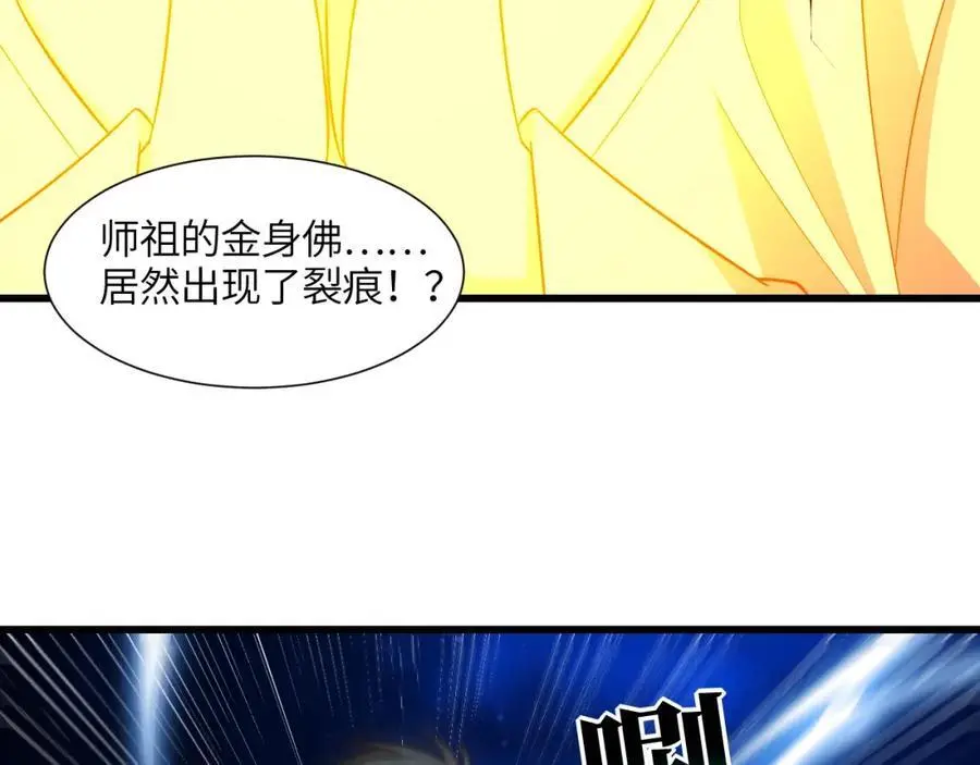 第341话 金身佛陀，给我破！45