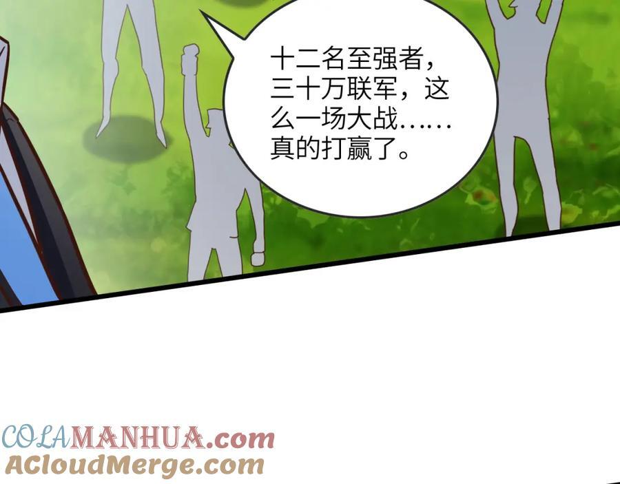 第325话 出征东区8