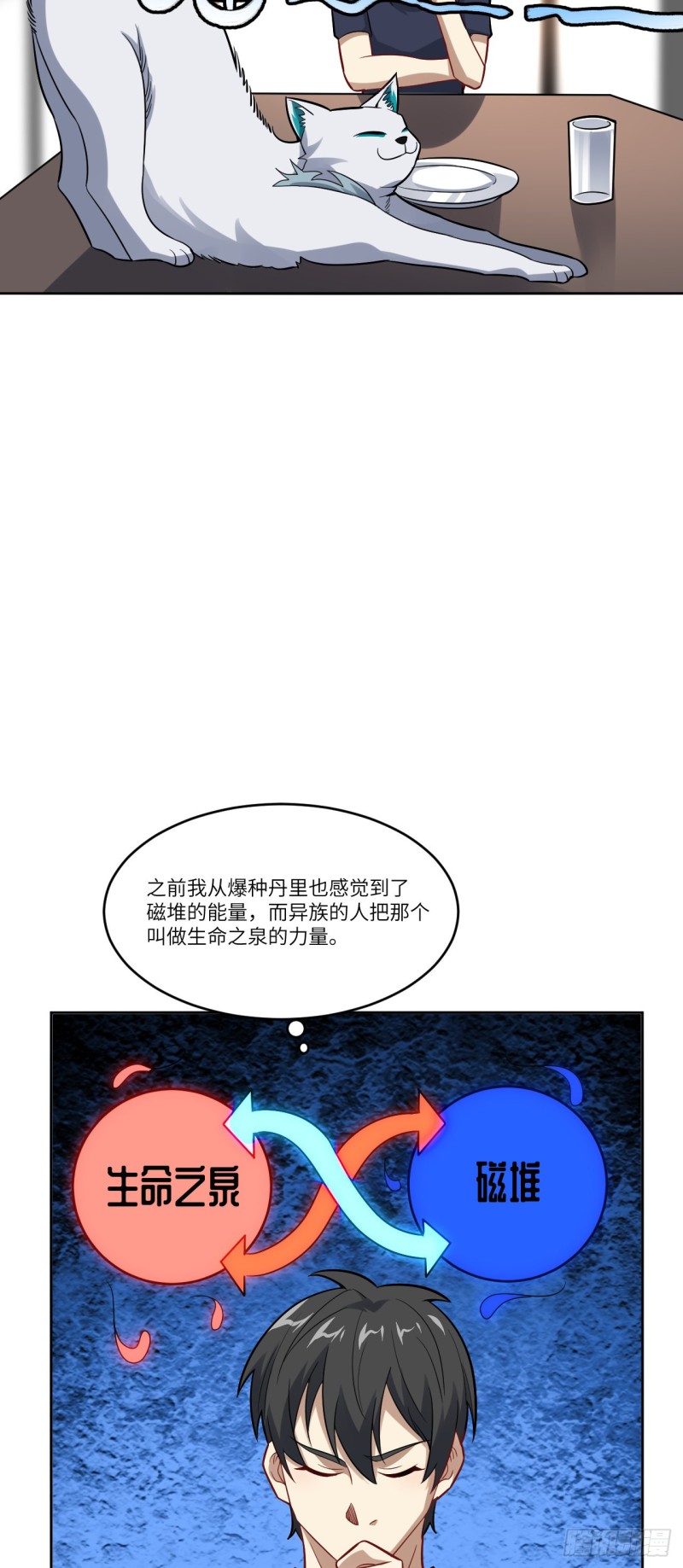 103 事态升级37