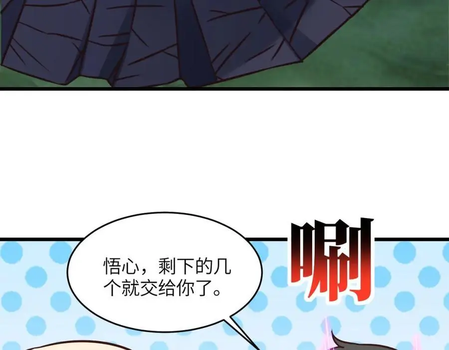 第354话 无敌之姿58