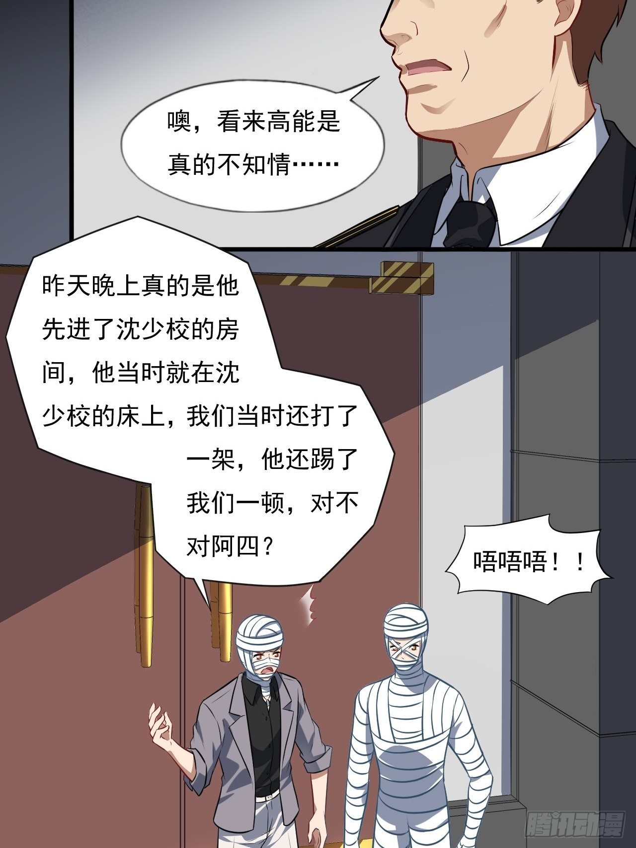 015新任务：怼！34
