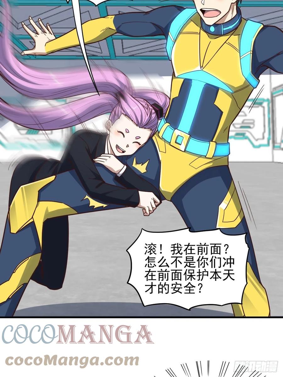 179 基因武器：超进化3