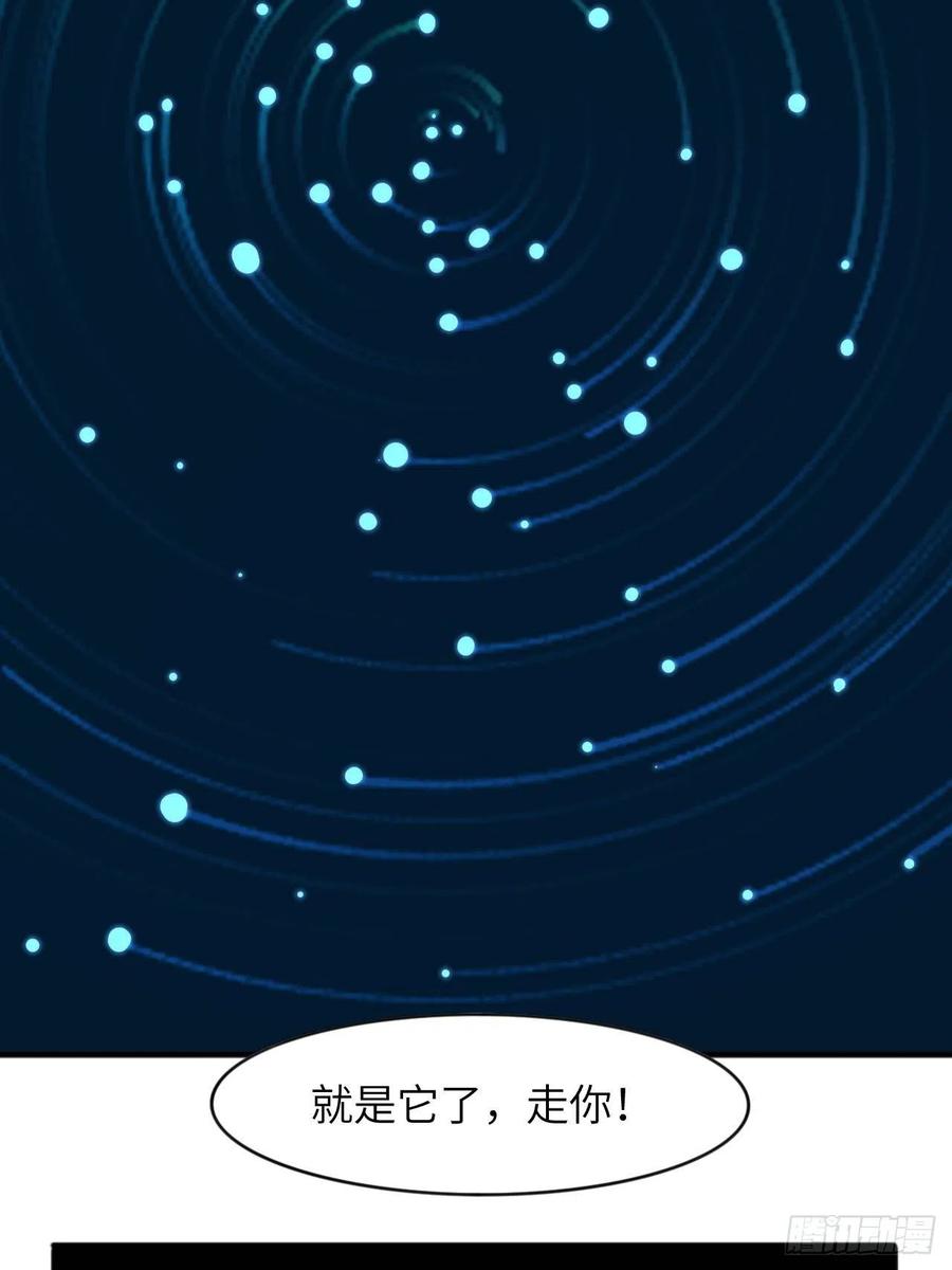 110话 潜过头了？41