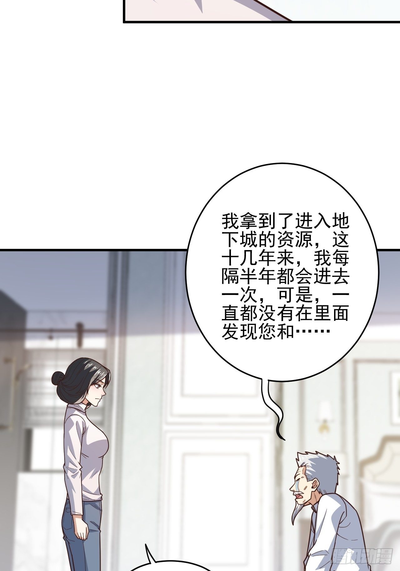 189 前往地下城37