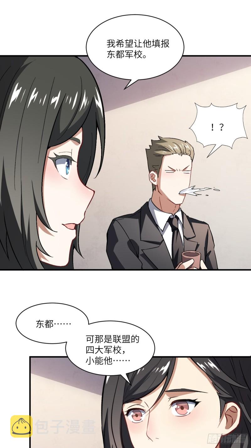 064  成了准驸马44