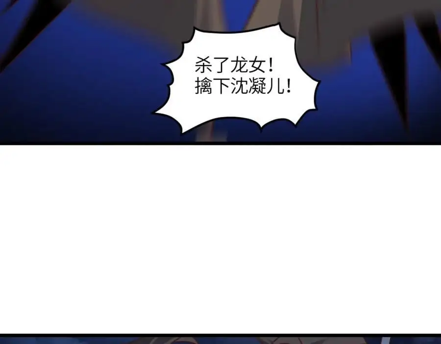 第350话 孤注一掷109