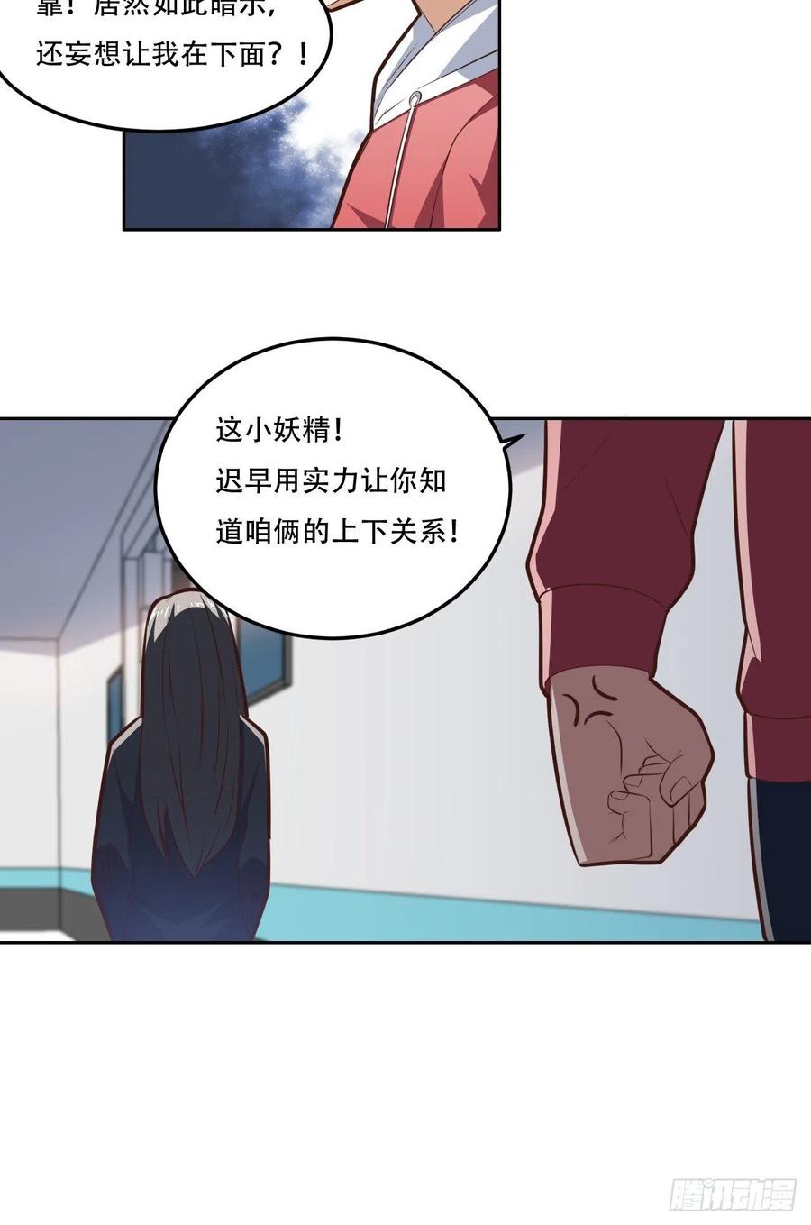 174以下犯上37