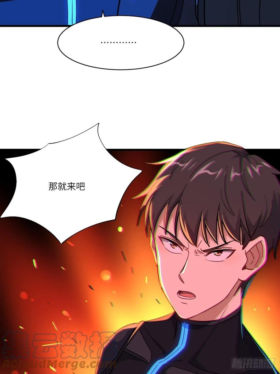 139拜师至强者66