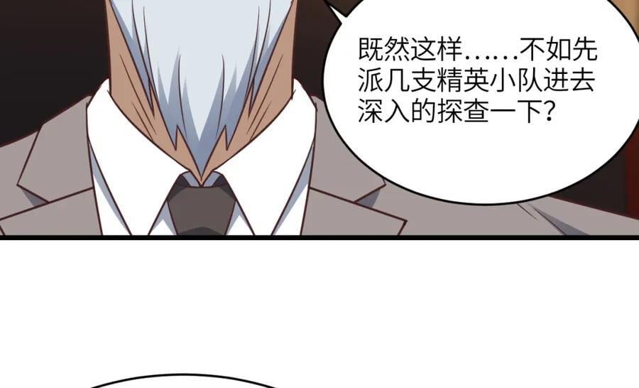 第329话 新旧交替22