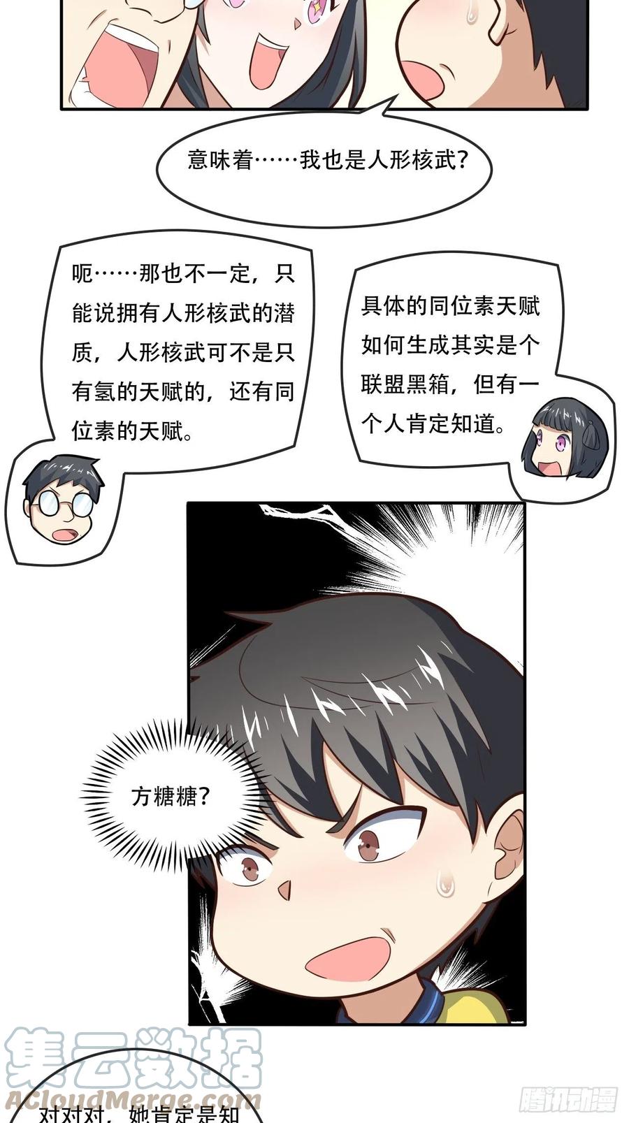 178议会决定：天赋曝光2