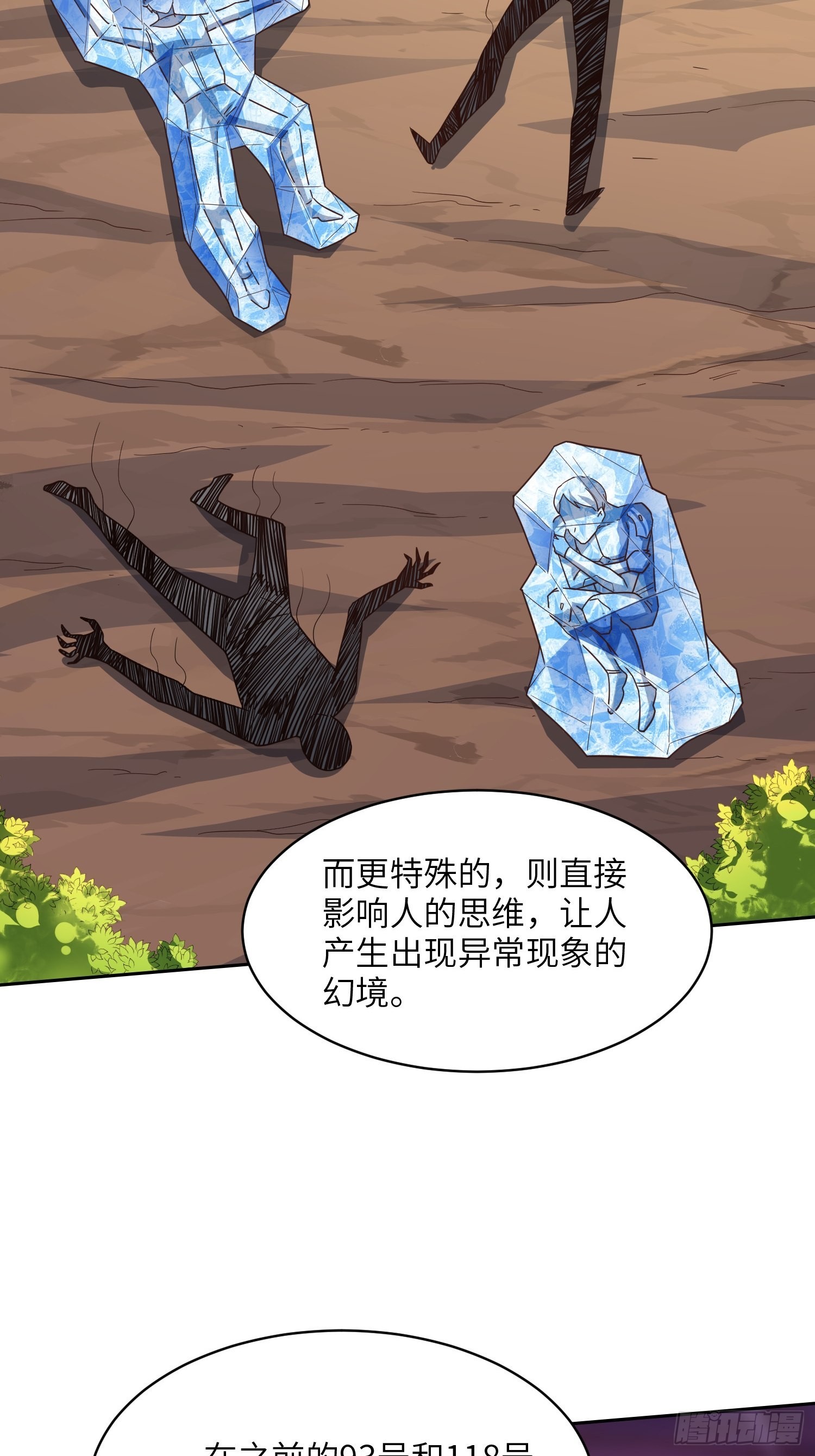 205自然磁区，地下城的另一面55