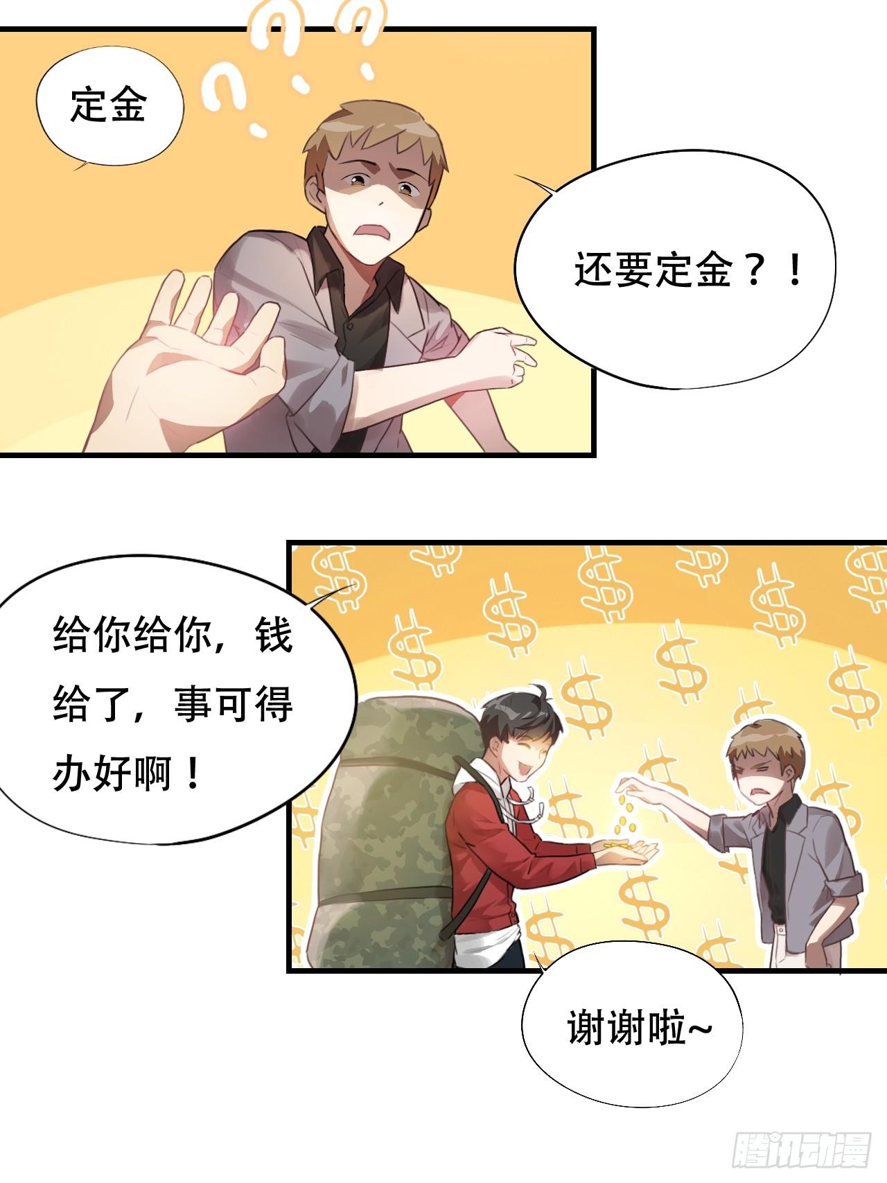 003背锅侠39
