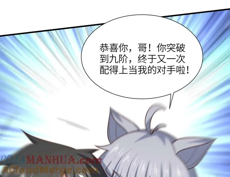 第297话 高能化龙112