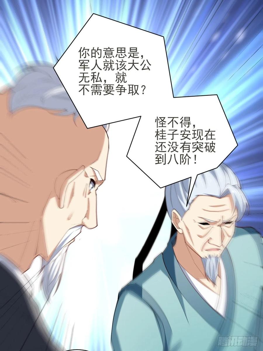 154修炼，心刃合一！5