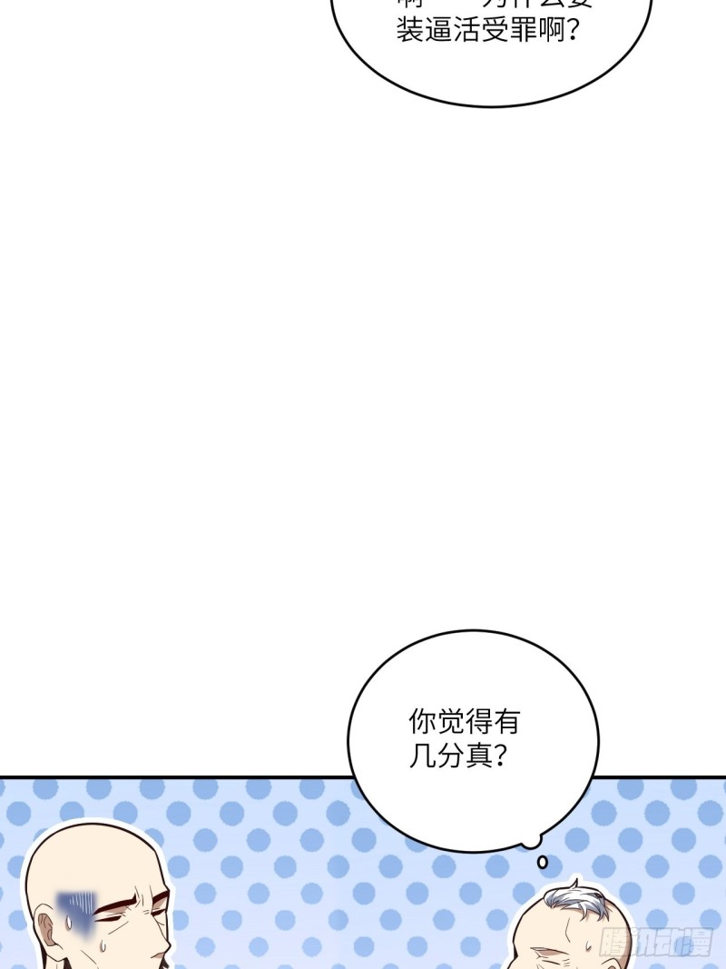 151你好毒！61