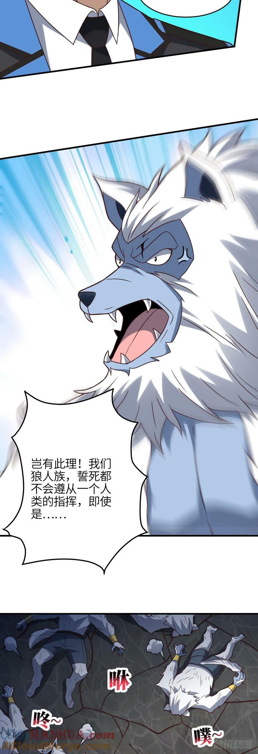 第292话 能动手就别逼逼10