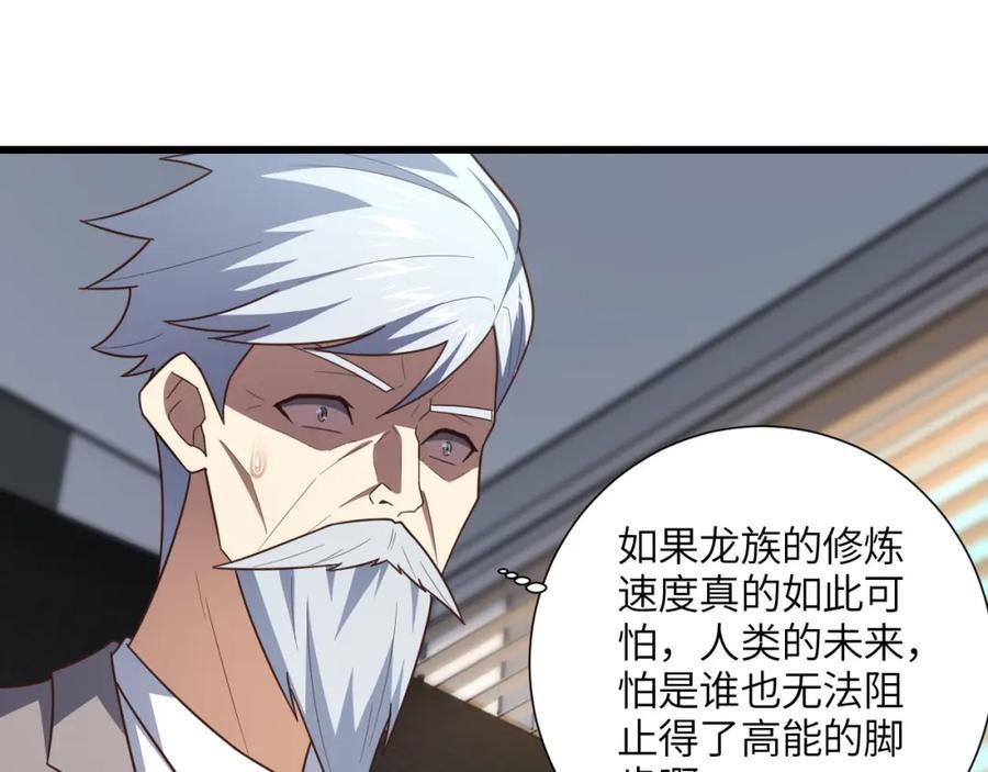 第330话 闭关：突破至强者41