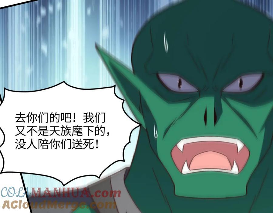 第323话 我高能一怒，便可斩天！48